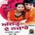 Allharh De Nazare - Amarjeet Nagina, Pooja Mattu