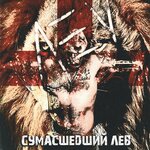 Обложка трека Угадай