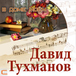Обложка трека Дадим шар земной детям