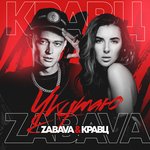 Обложка трека Укутаю
