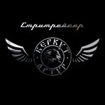 Обложка трека Разорви