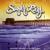 Fly - Sugar Ray