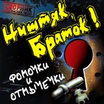 Обложка трека сборник петлюра