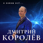 Обложка трека Ничей, ничья