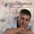 Одна такая - Сергей Сердюков