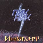 Обложка трека Пикник
