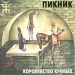 Обложка трека И все...