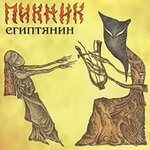 Обложка трека Бал