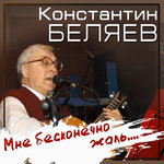 Обложка трека Твои глаза зеленые (романс)