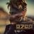 Feeding Frenzy - Otep