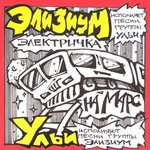 Обложка трека Как Гоген