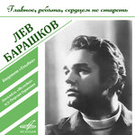 Обложка трека Вот уеду