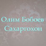 Обложка трека Сахаргохон