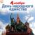 Главное, ребята, сердцем не стареть - Лев Барашков