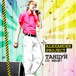 Обложка трека Будь со мной!