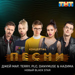 Обложка трека Новый Black Star