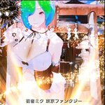 Обложка трека TOKYO FANTASY