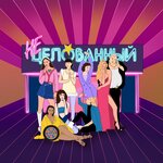 Обложка трека Буги Бой