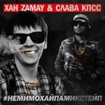 Обложка трека Это Вагнер