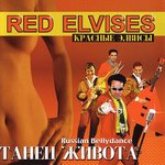 Обложка трека Bellydance