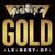 Des matins bleus - Gold