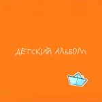 Обложка трека Солнце яркий луч