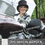 Обложка трека Актерское танго