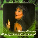 Обложка трека Дай-ко змей