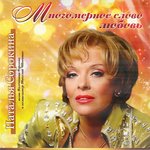 Обложка трека Мне повезло
