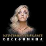 Обложка трека Ты мой