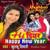 Happy New Year Dekho Aaya O My Dear - Khusbhoo Tiwari