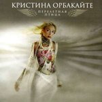 Обложка трека Перелётная птица