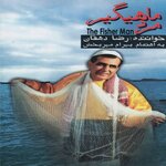 Обложка трека Delam Khoone Darya