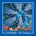 Обложка трека Восьмое чудо
