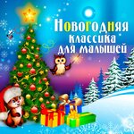 Обложка трека Beethoven: Symphony No. 5 in C Minor, Op. 67: III. Scherzo. Allegro