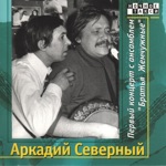 Обложка трека Голубой вагон