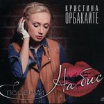 Обложка трека Цветы