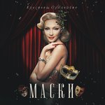 Обложка трека Рассветы