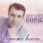 Обложка трека Нить
