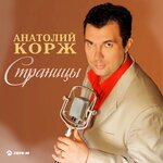 Обложка трека У святого Николая