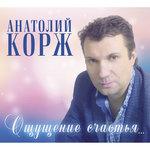 Обложка трека Прости меня, родная