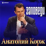 Обложка трека А может быть