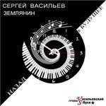 Обложка трека Ты ушла