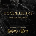 Обложка трека Угар (Сцена в автобусе, финал 2 серии)
