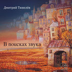 Обложка трека Фишка