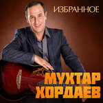 Обложка трека Восточные люди