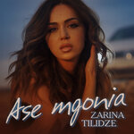 Обложка трека Ase Mgonia
