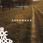 Обложка трека Игрок