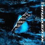 Обложка трека Ледокол