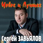 Обложка трека Приди ко мне
